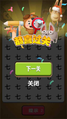 宝宝找汉字安卓最新下载