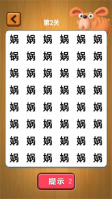 宝宝找汉字安卓最新下载