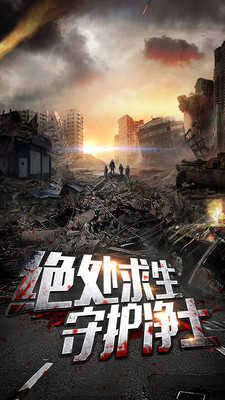 末日堡垒安卓下载2023