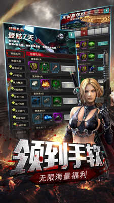 末日堡垒安卓下载2023