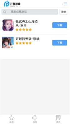 开濮游戏盒子2023最新版下载