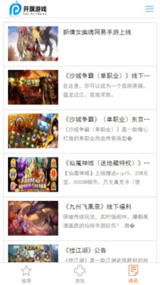 开濮游戏盒子2023最新版下载