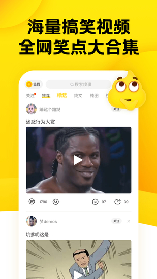 糗事百科安卓版appapp下载安卓版