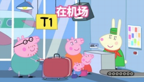 小猪佩奇假期2023最新版本安卓版