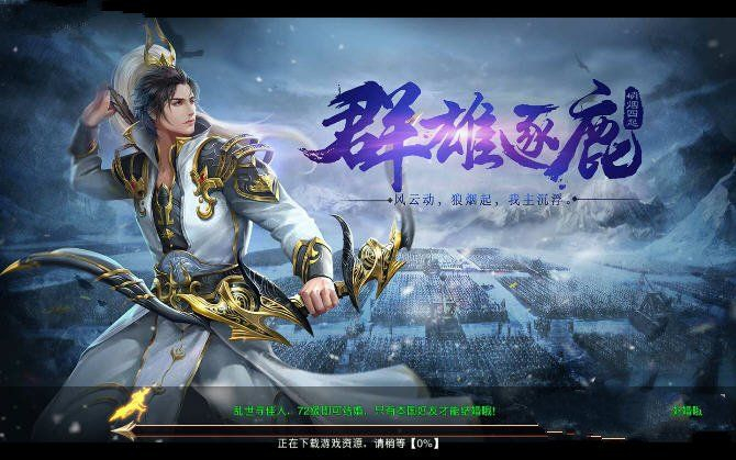 斗神天下手游安卓版苹果下载安装