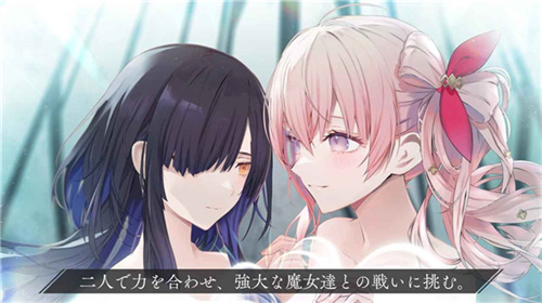 恒久之绊下载安装安卓版