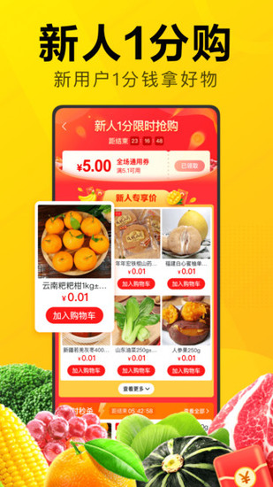 美团优选app免费版安卓下载