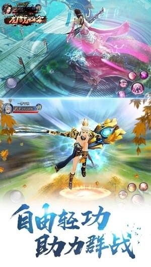 龙战四方手游官方版免费手机下载