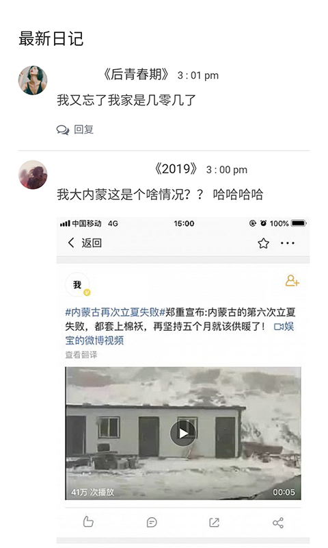 时间胶囊最新安卓下载