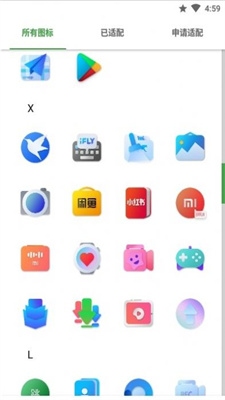 轻质流光图标包app最新版