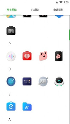 轻质流光图标包app最新版