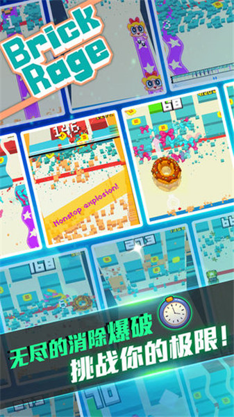 暴走砖块破解版苹果下载免费版