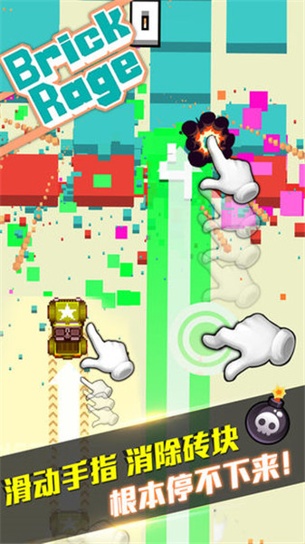 暴走砖块破解版苹果下载免费版