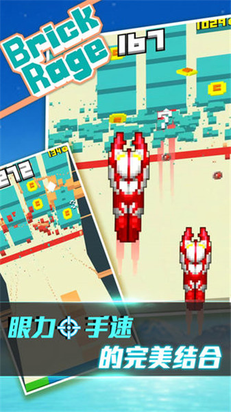 暴走砖块破解版苹果下载免费版
