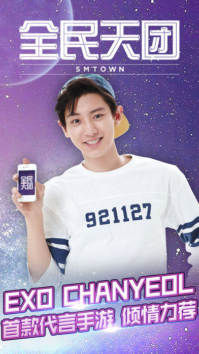 全民天团下载2023版本