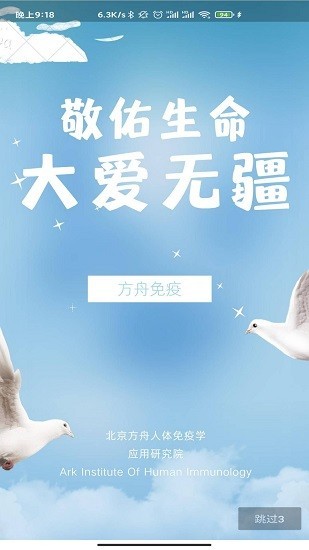 方舟免疫2023最新下载