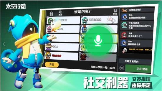 太空行动游戏加速器2023安卓版