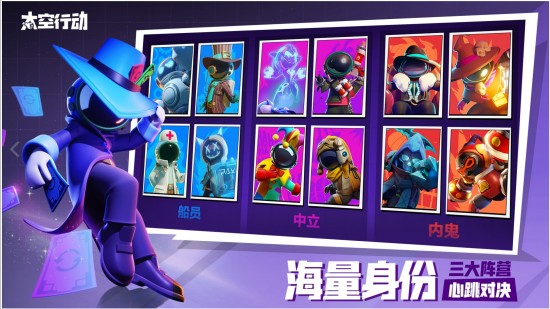太空行动游戏加速器2023安卓版