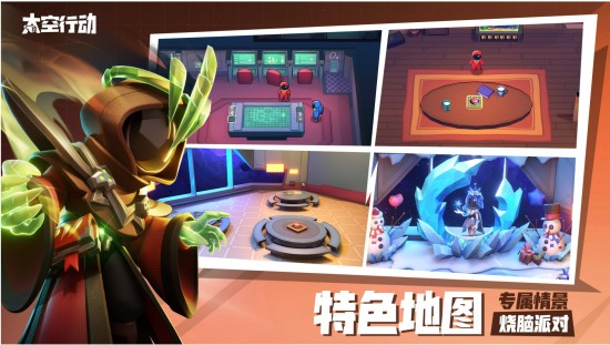 太空行动游戏加速器2023安卓版