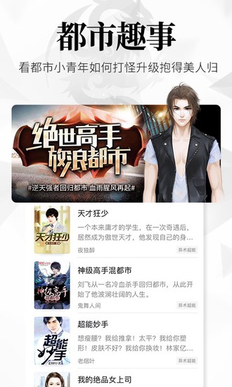 飞读小说app下载安卓版