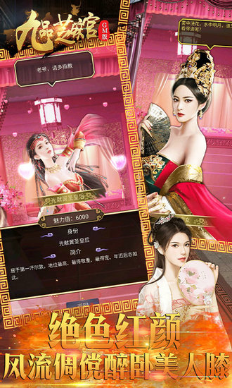 九品芝麻官游戏