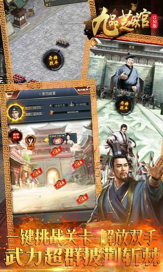 九品芝麻官下载2023版本