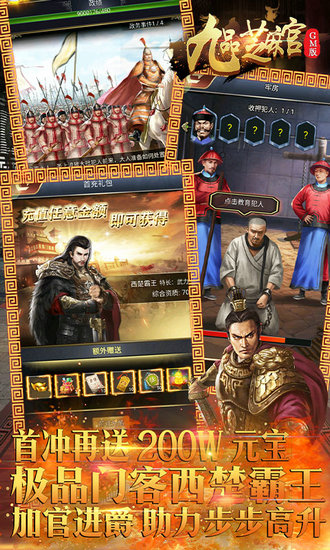 九品芝麻官下载2023版本