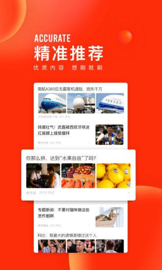 看点快报最新2023安卓下载