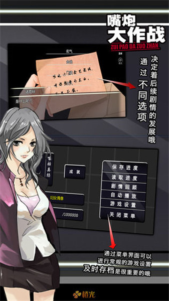 嘴炮大作战破解版ios下载免费版