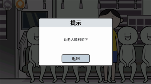 都是人情世故安卓下载2023版