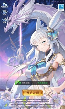 爱琳诗篇苹果免费版