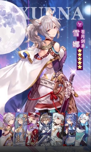 爱琳诗篇苹果免费版