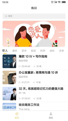 有识读书安卓app下载安装