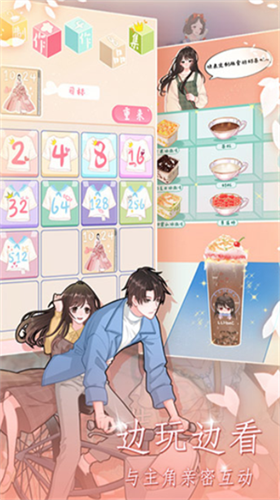 恋恋花名册2023版安卓版