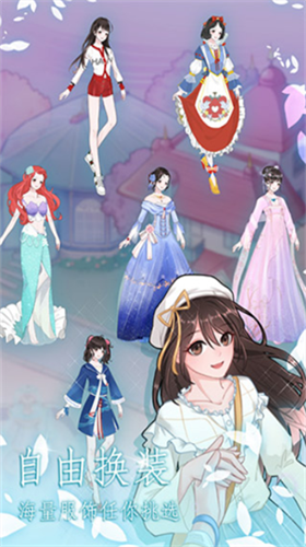 恋恋花名册2023版安卓版