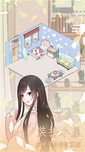 恋恋花名册2023版安卓版