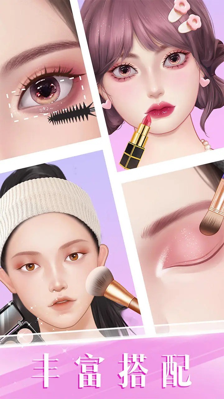 时尚化妆高手苹果免费版