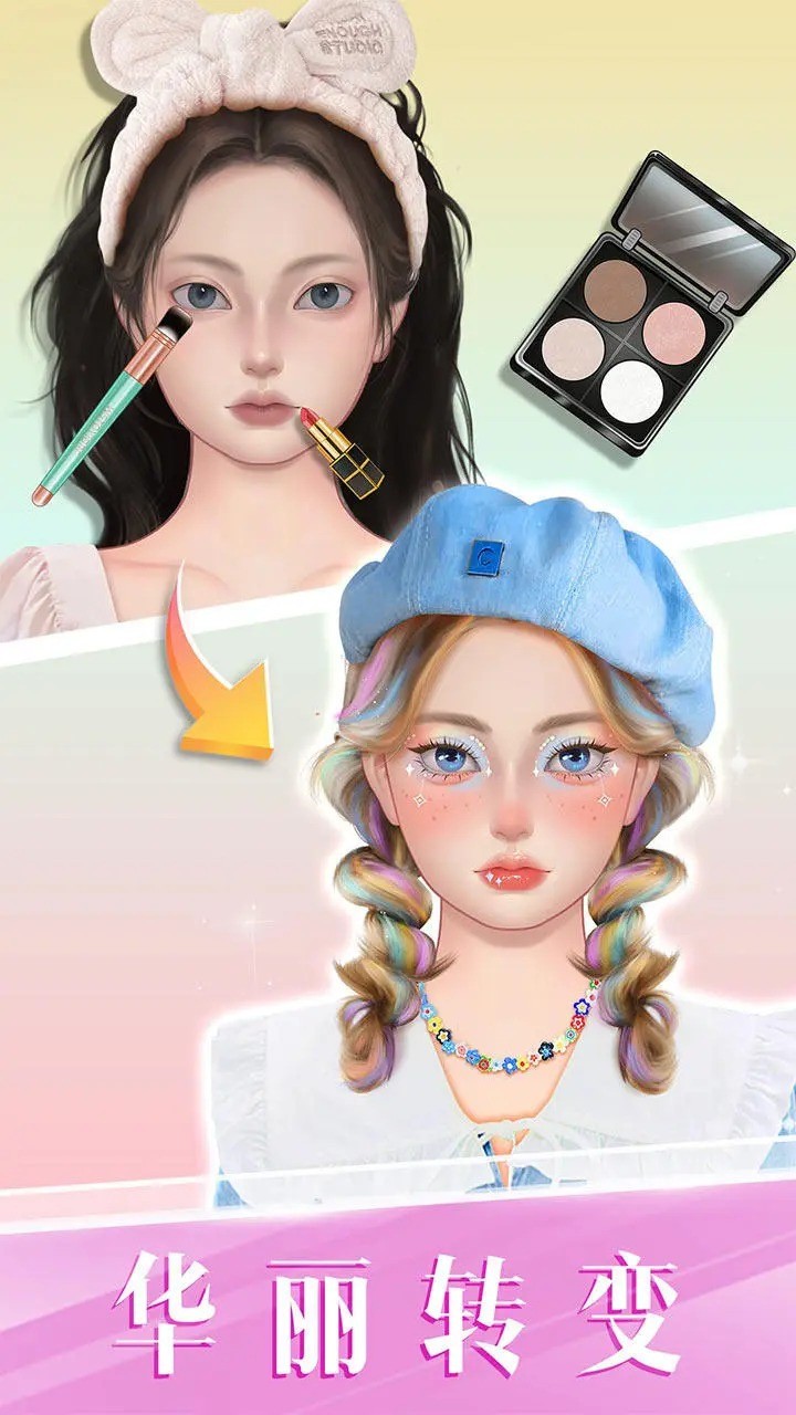 时尚化妆高手苹果免费版