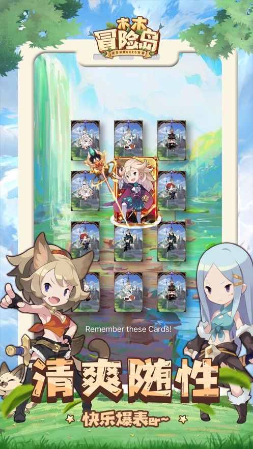 木木冒险岛最新安卓版本