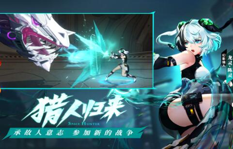 时空猎人3手游官方下载