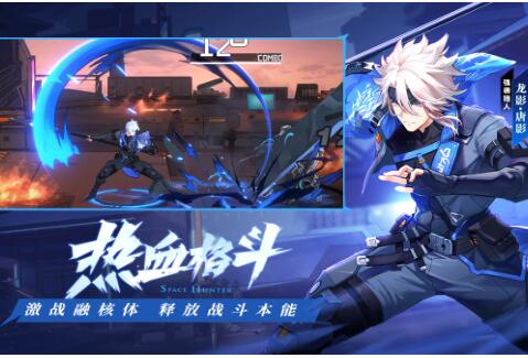 时空猎人3手游官方下载