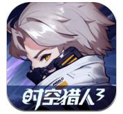时空猎人3手游ios手机下载
