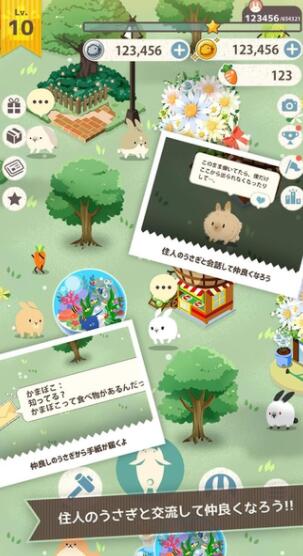 可爱到让人心碎的兔兔游戏下载