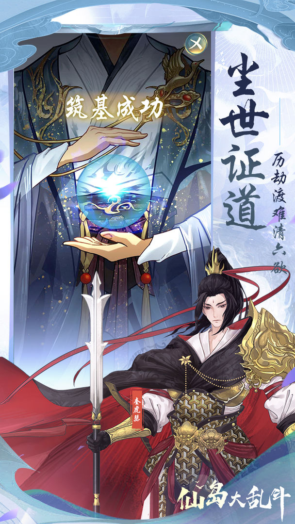 仙岛大乱斗下载最新版本