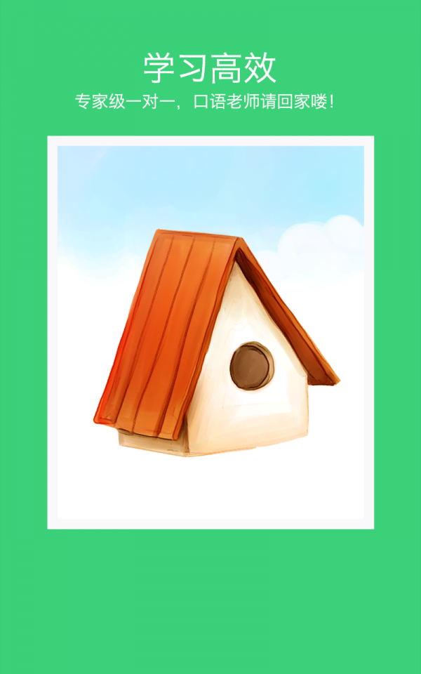 书童英语2023版最新下载