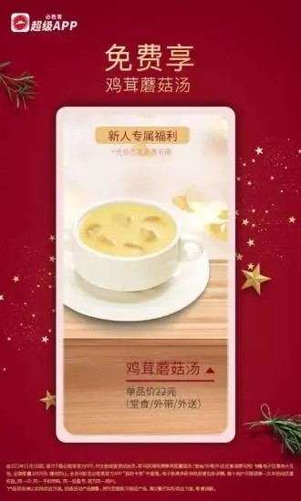 必胜客app安卓版2023下载