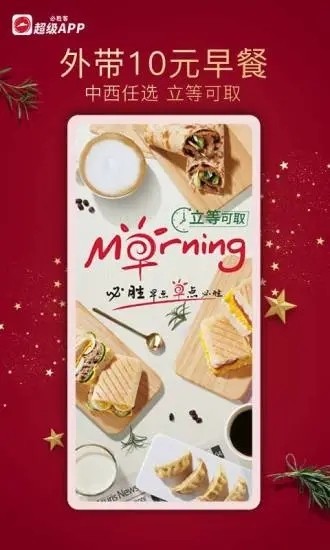 必胜客app安卓版2023下载