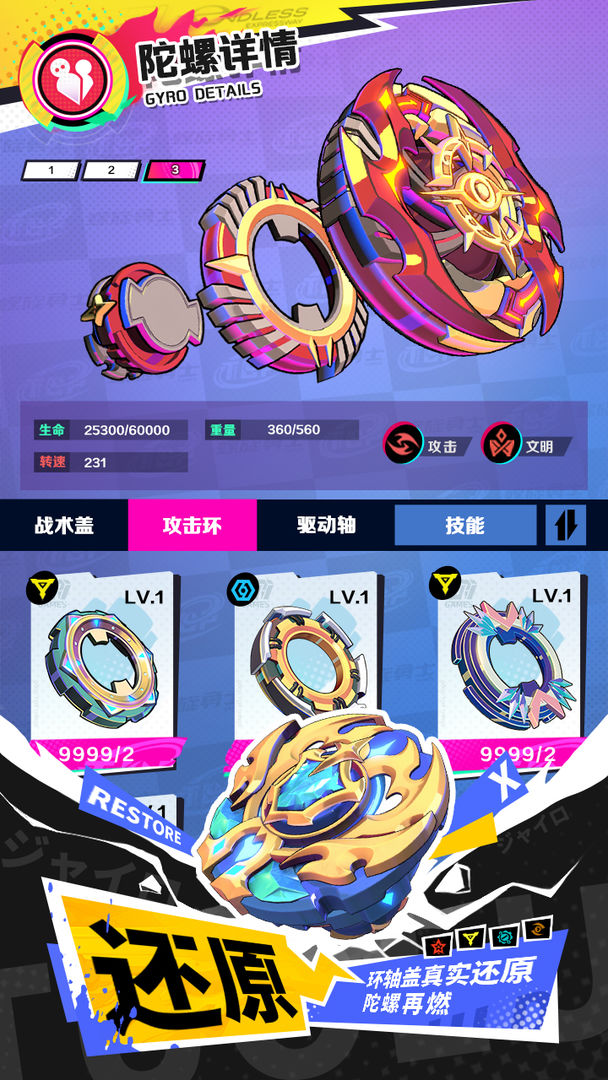 螺旋勇士国际最新版下载