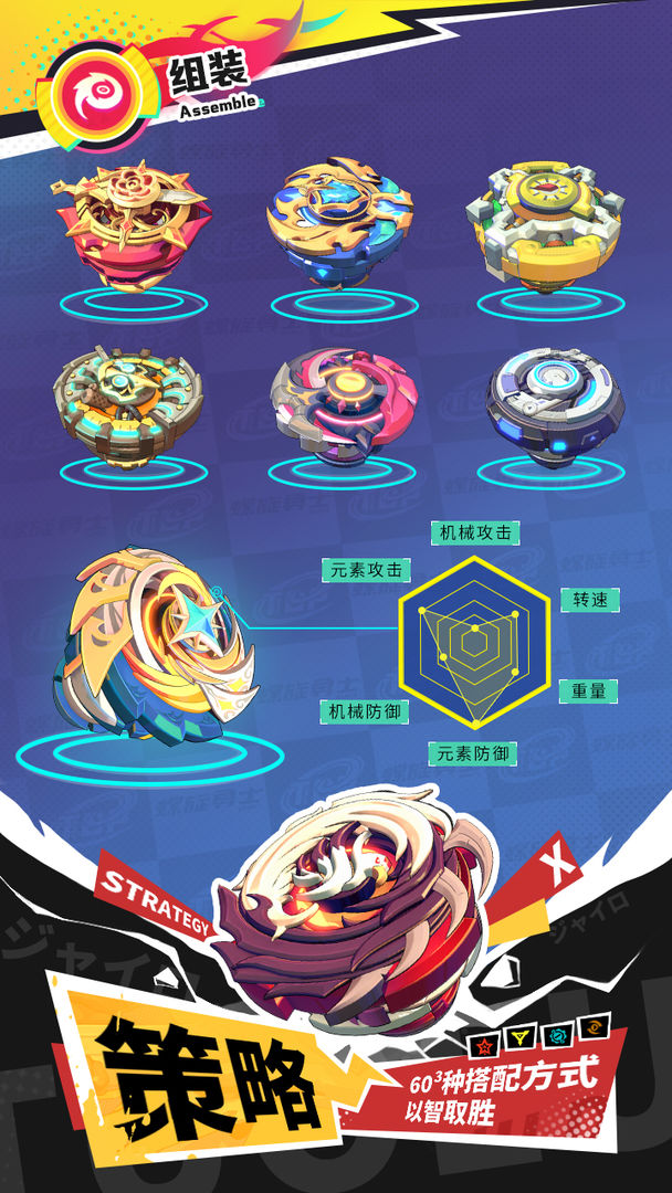 螺旋勇士国际服最新版2023下载