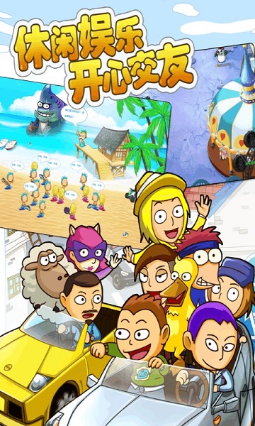 疯狂邻居安卓app下载